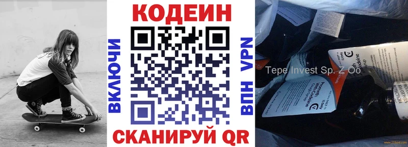 Codein Purple Drank  darknet как зайти  Богданович 
